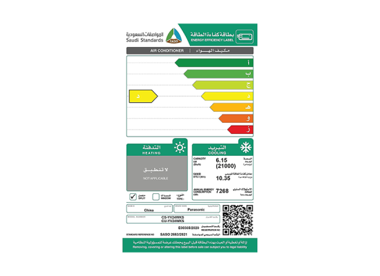 مكيف جداري سبليت باناسونيك قدرة 24000 وحدة بارد