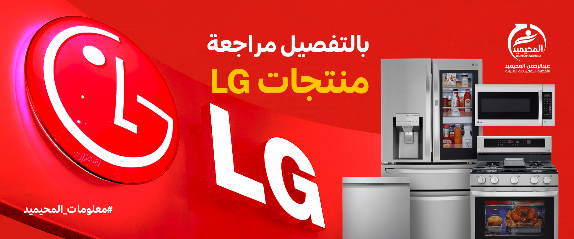 مراجعه على منتجات LG