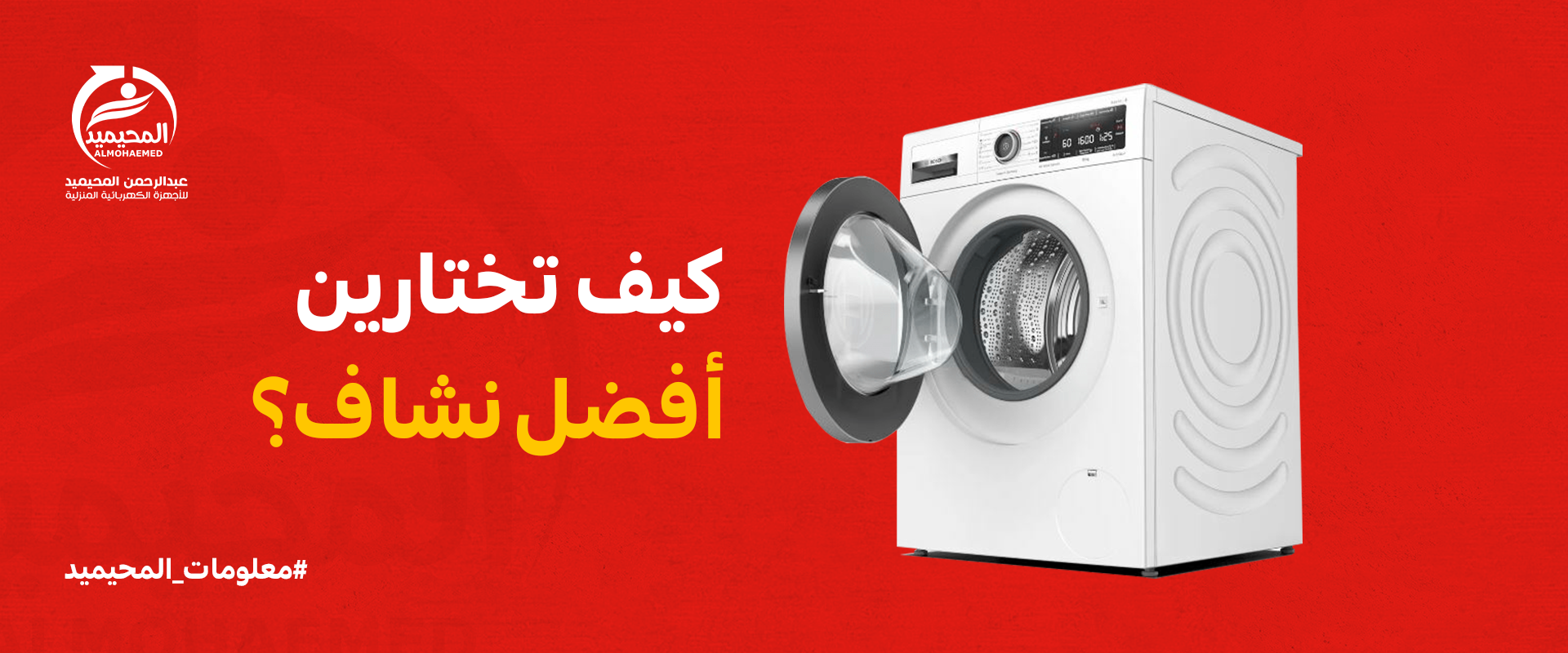 كيف تختارين أفضل نشاف ملابس