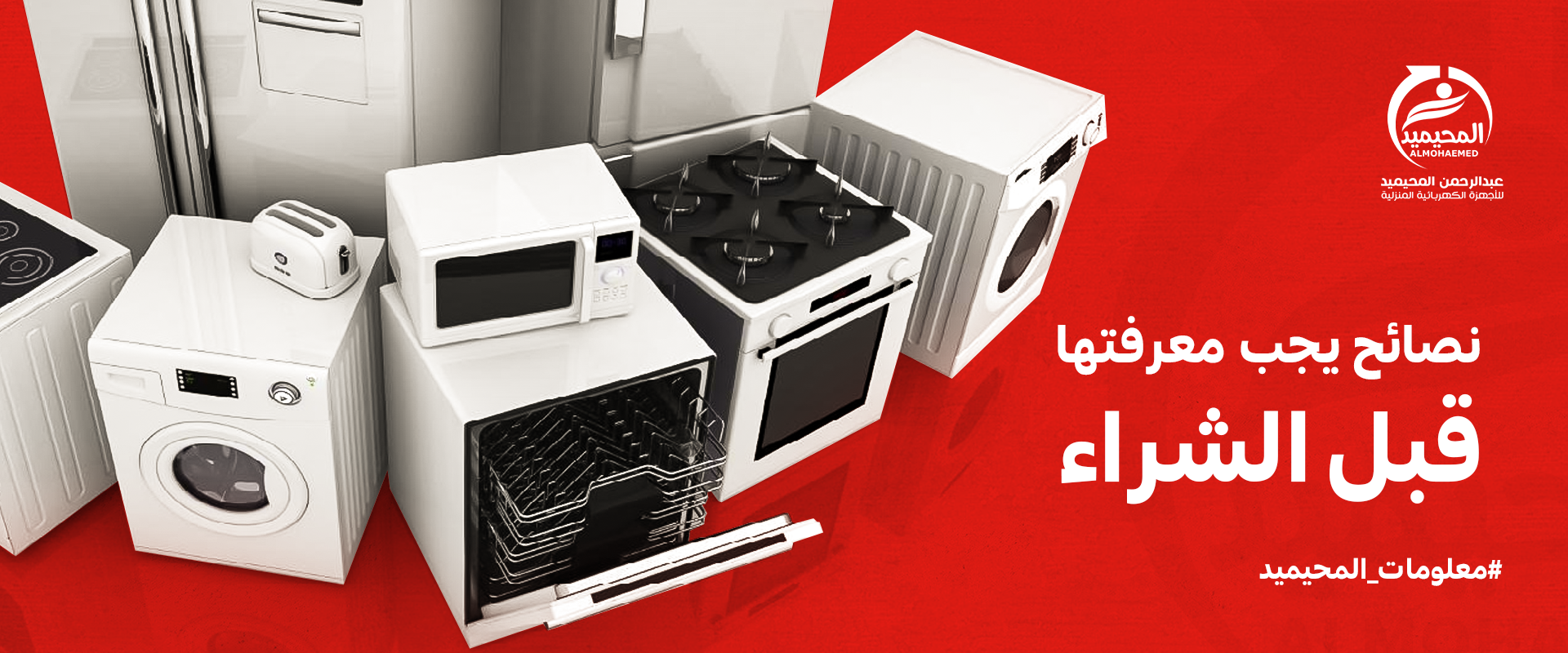 نصائح مهمة قبل التسوق