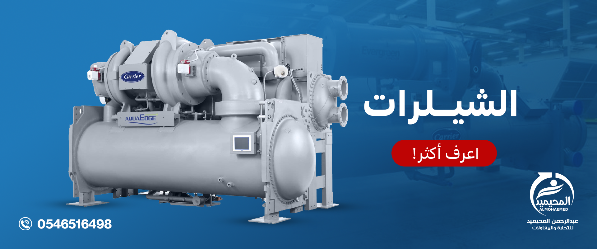 مما يتكون نظام الشيلرات؟